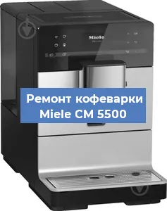 Чистка кофемашины Miele CM 5500 от кофейных масел в Екатеринбурге